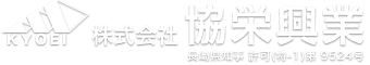 株式会社協栄興業